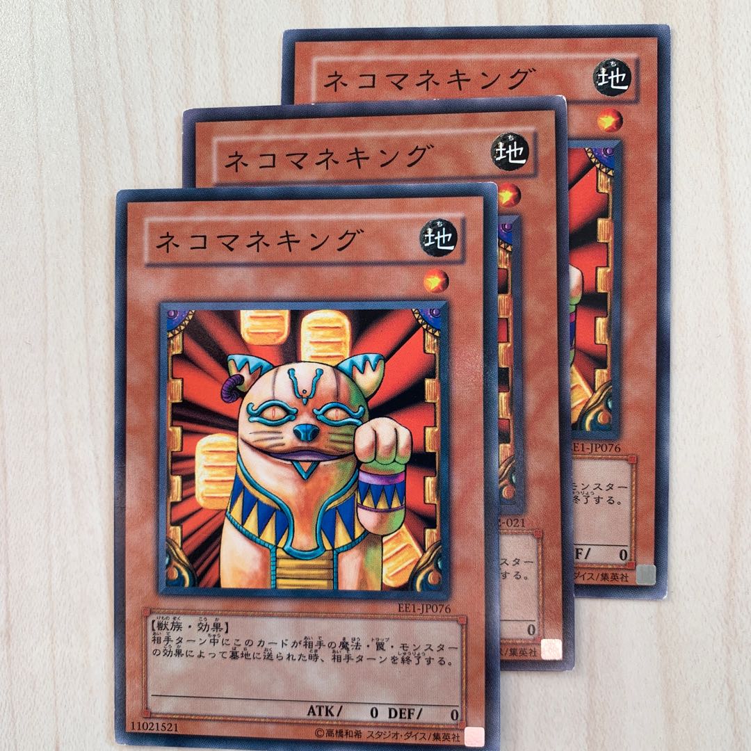 Neko Mane King Normal 3-card set