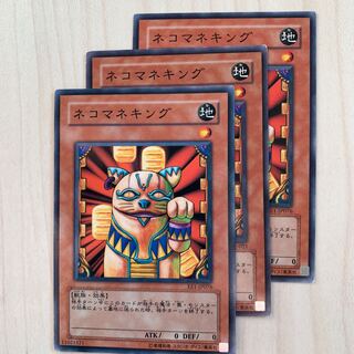 Neko Mane King Normal 3-card set