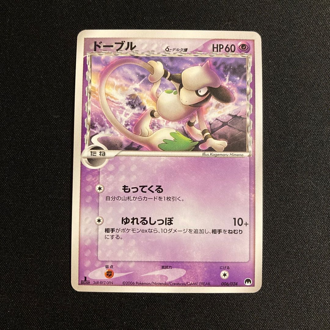 g39 Smeargle 1ED Delta Pokémon Toretto