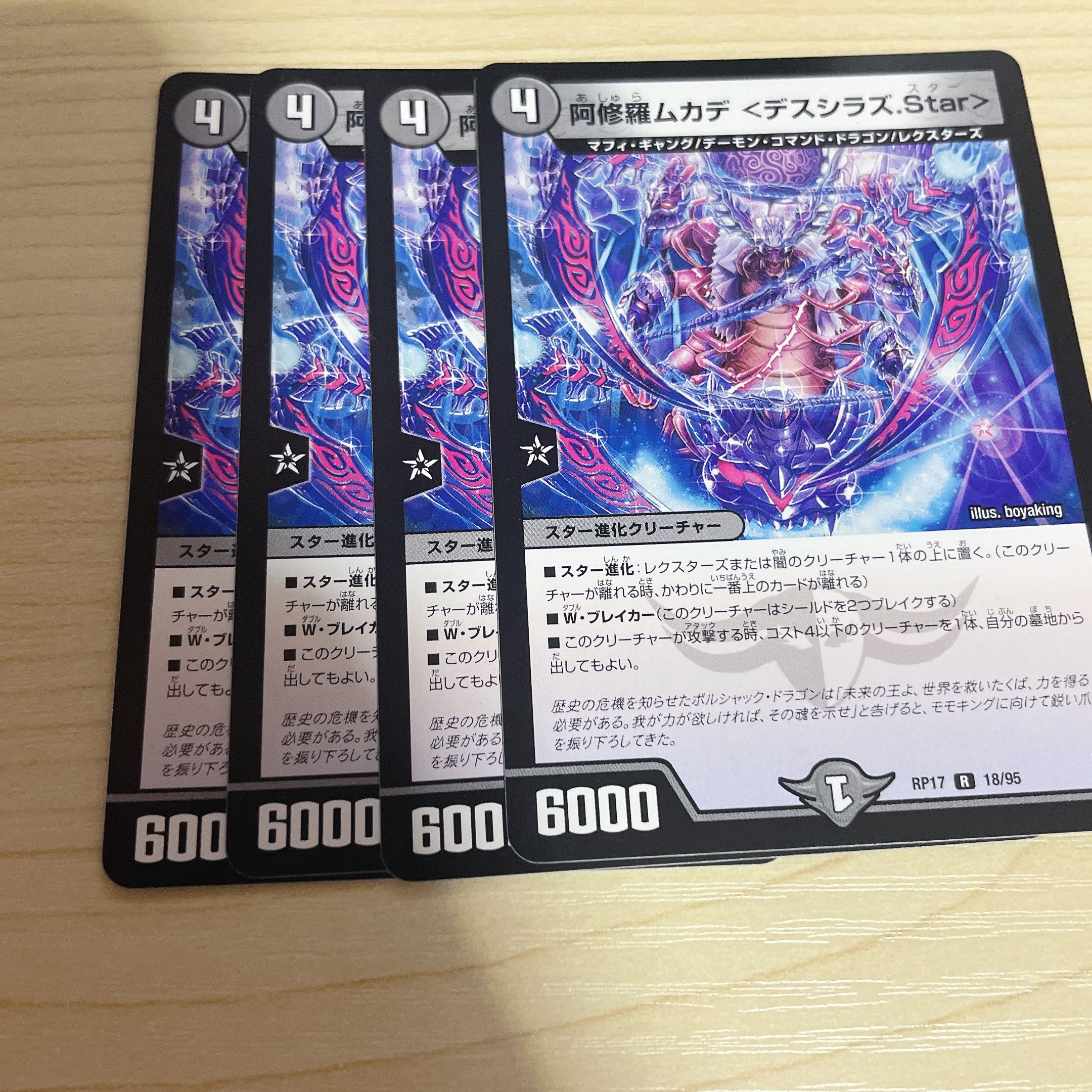 Asura Priest Centipede <Desiraz.Star> R 18/95