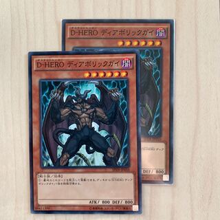 Destiny HERO - Malicious Normal JP010 2 copies