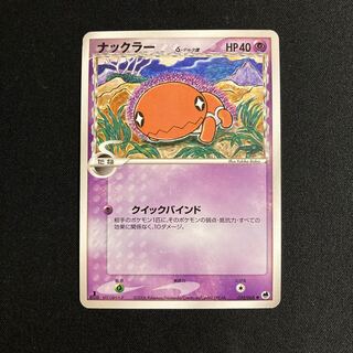 g43 Trapinch 1ED Delta Pokémon Toretto