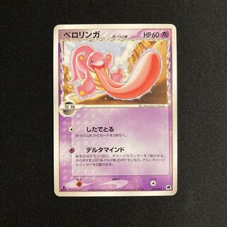g46 Lickitung 1ED Delta Pokémon Tretre