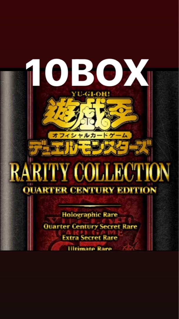 Rarity Collection Quarter Century Edition Rare Collection 10BOX