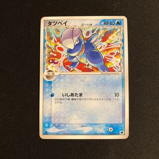 g50 Bagon 1ED Delta Pokémon Toretto