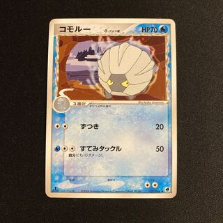 g51 Shelgon 1ED Delta Pokémon Toretto