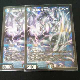 Dragon element symbol wD Cyclepedia SR 18/130