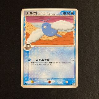 g54 Swablu 1ED Delta Pokémon Toretto