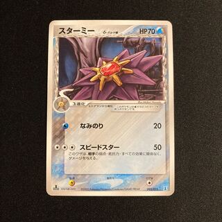 g55 Starmie 1ED Delta Pokémon Toretto