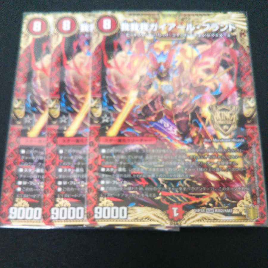 GAGA GAIAR Brand KGM KM2/KM3