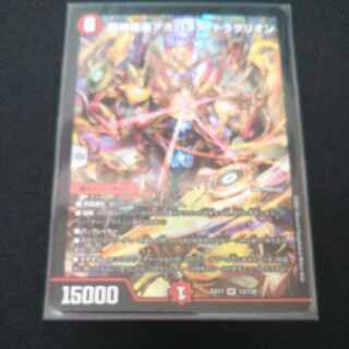 Psychic Shinra Star Apollonus Dragellion SR 13/138