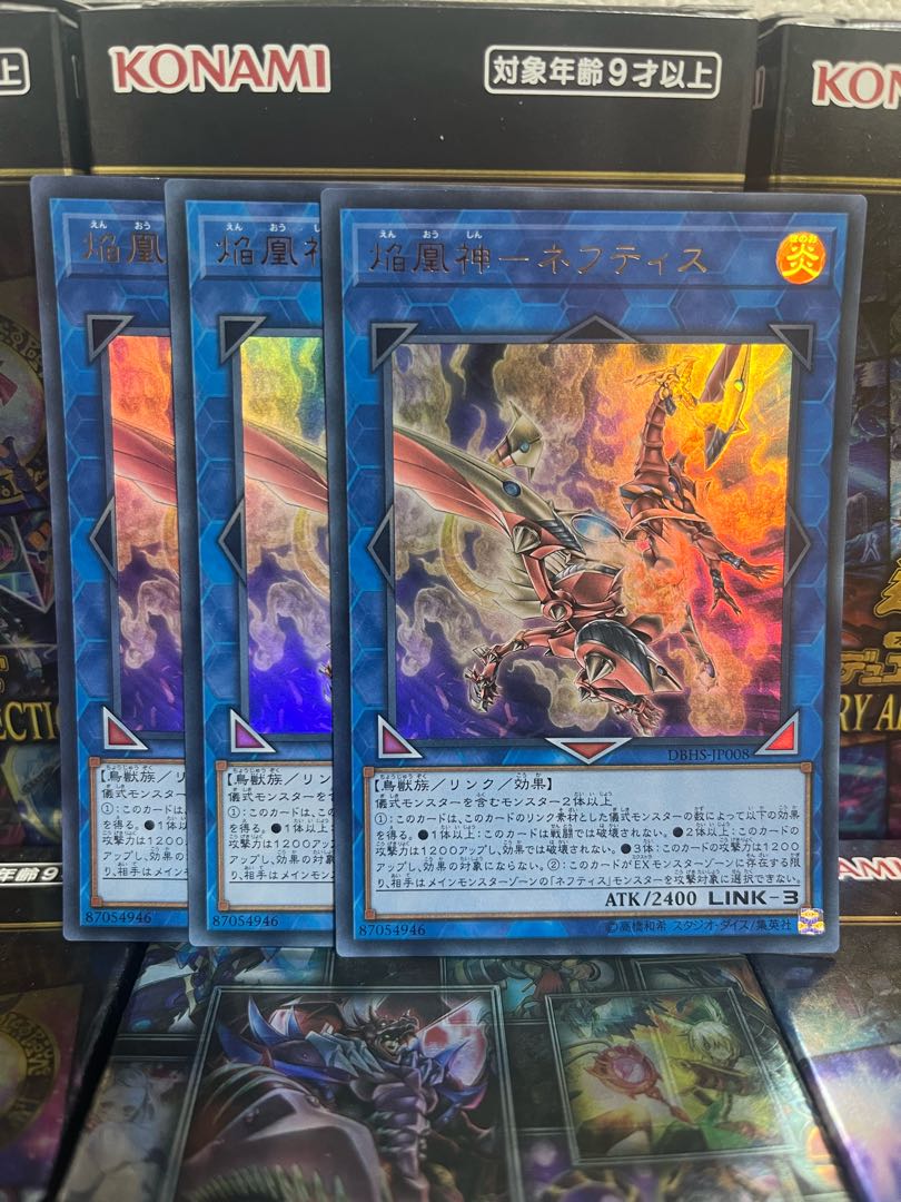 Yu-Gi-Oh Studio 1683 Flame Phoenix God - Nephthys - 3 Ultra Rare