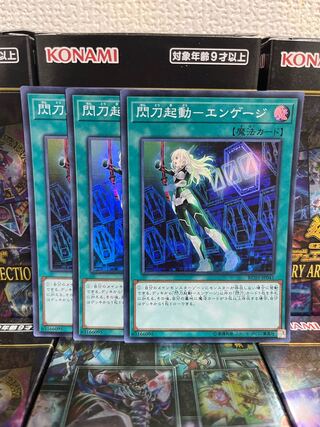 Yu-Gi-Oh Studio 1684 Flash Activation - Engage - 3 Super Rare