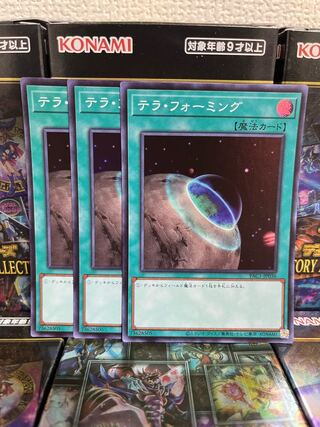 Yu-Gi-Oh Studio 1686 Terraforming 3 Super Rare