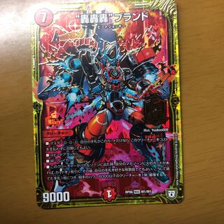 轟轟轟ブランド