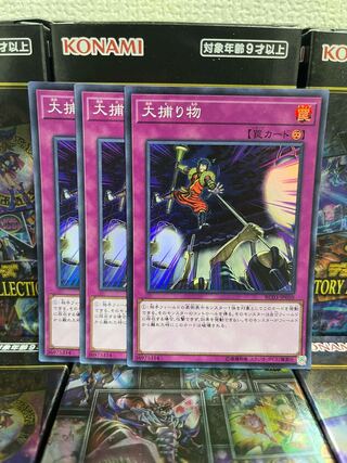 Yu-Gi-Oh Studio 1689 Crackdown 3 Super Rare