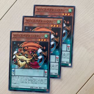 マジェスペクター・ラクーン ノーマル JP026 3枚