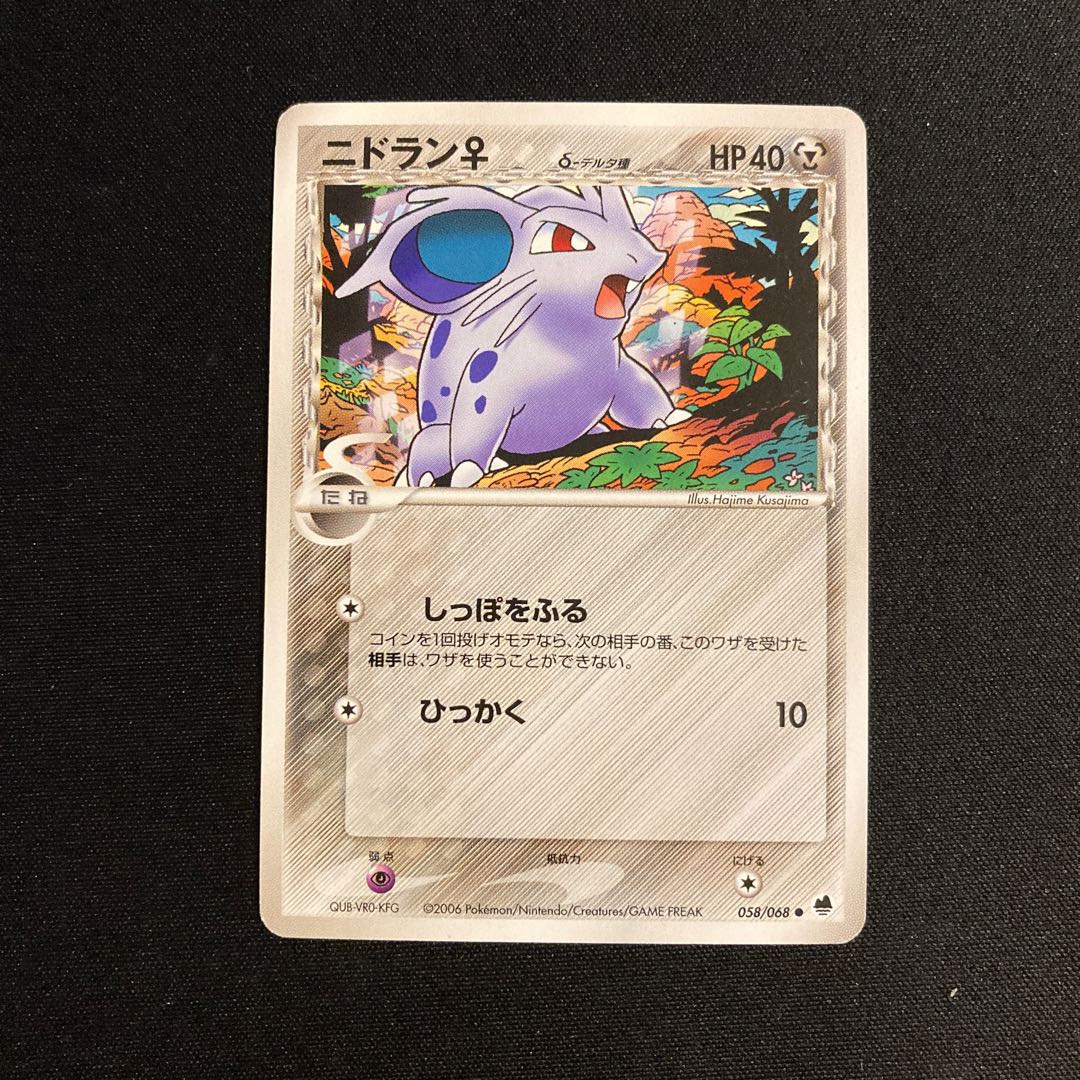 g59 Nidoran♀ 1ED Delta Pokémon Treasure