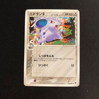 g59 Nidoran♀ 1ED Delta Pokémon Treasure