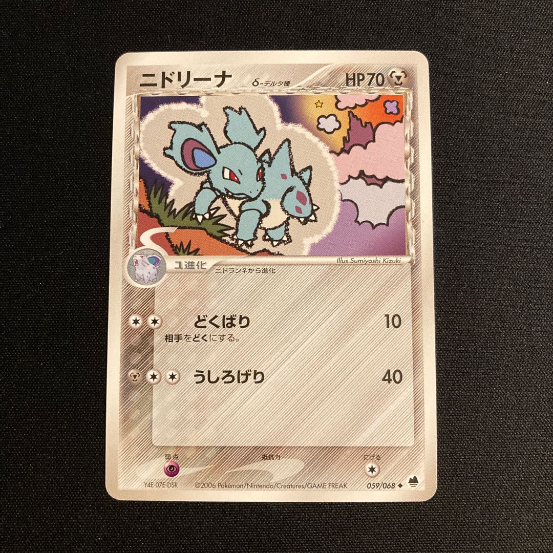 g60 Nidorina 1ED Delta Pokémon Toretto
