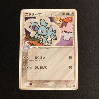 g60 Nidorina 1ED Delta Pokémon Toretto