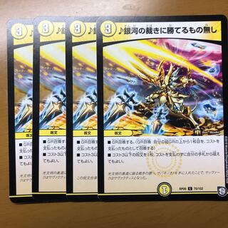 銀河の裁きに勝てるもの無し