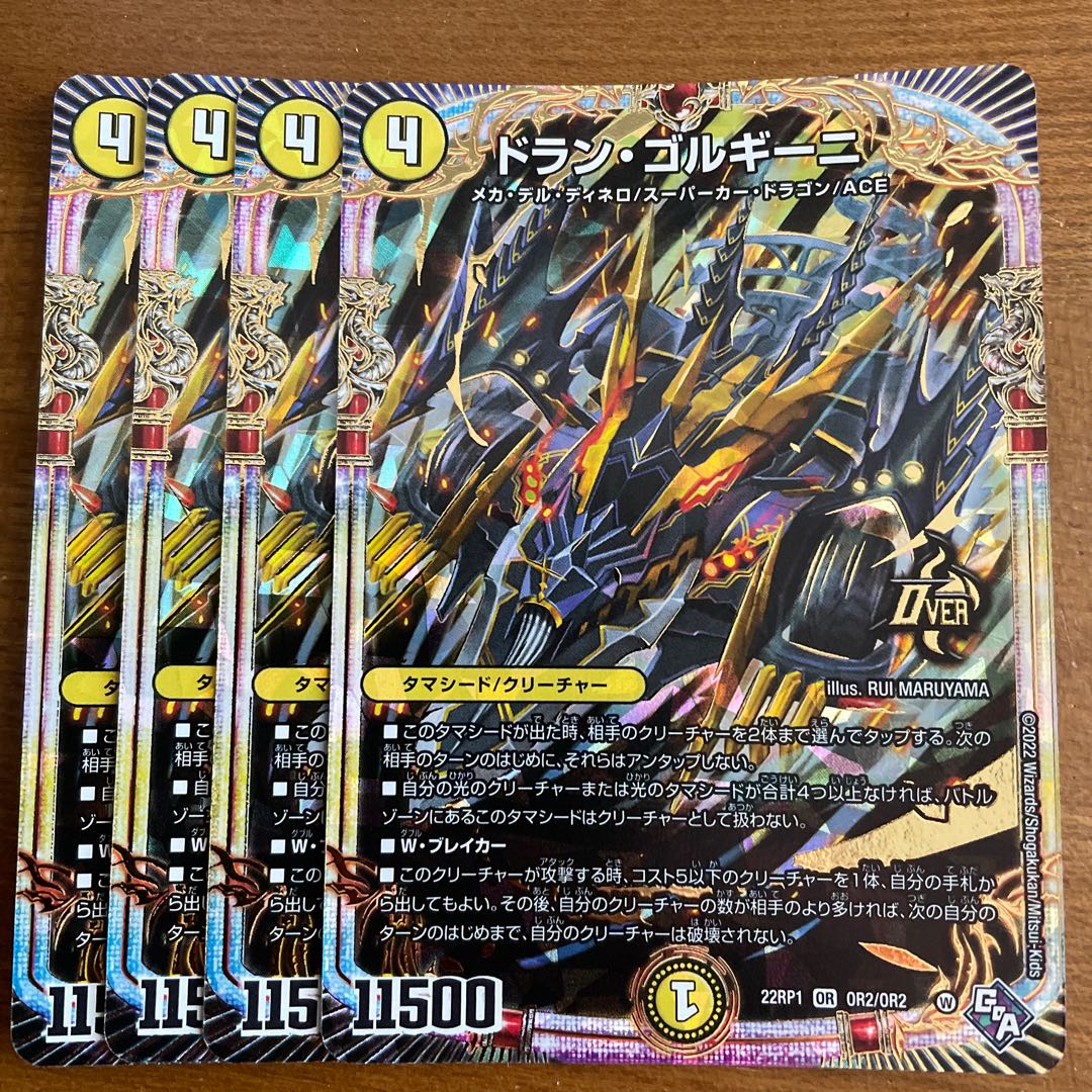 Dolan Gorgini OR OR2/OR2