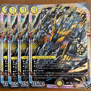 Dolan Gorgini OR OR2/OR2