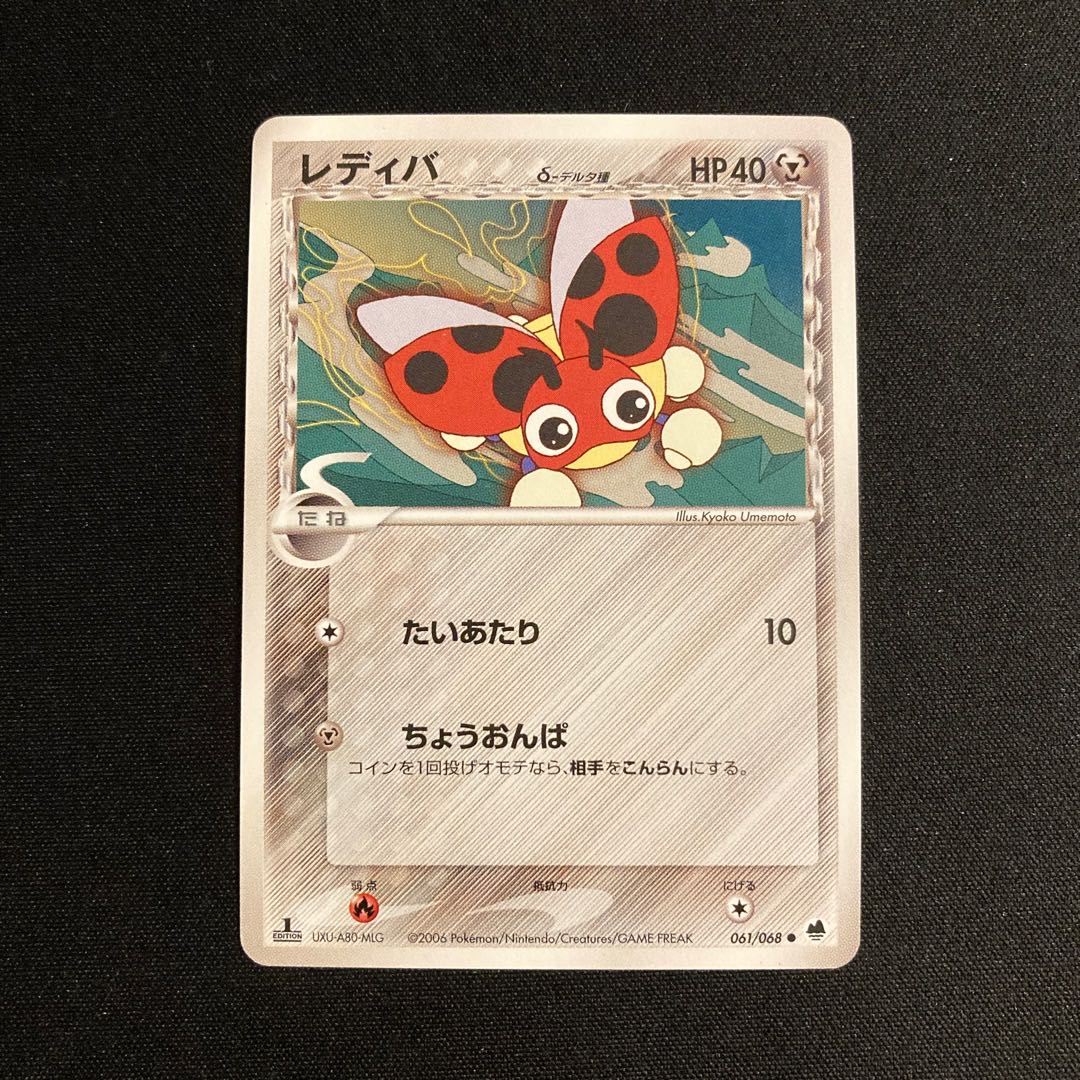 g63 Ledyba 1ED Delta Pokémon Toretto