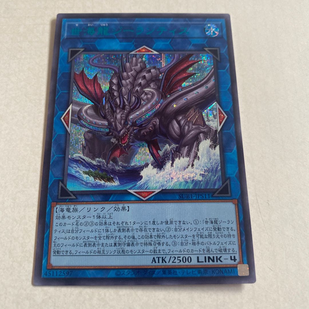 Sei Umi Ryu Zee Lantis Secret Rare JPS11