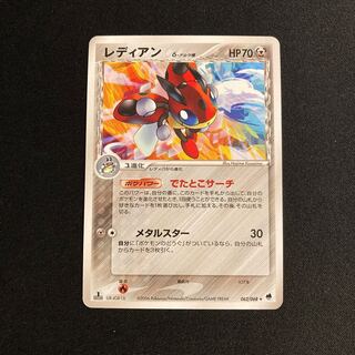 g64 Ledian 1ED Delta Pokémon Toretto