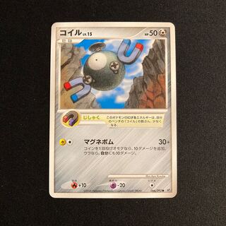 g67 Magnemite 1ED Delta Pokémon Toretto