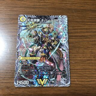 Heaven's Hell Justice Heaven's Heaven｜Tenmei Sanka Neverlast