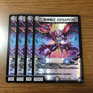 死神覇王 XENARCH