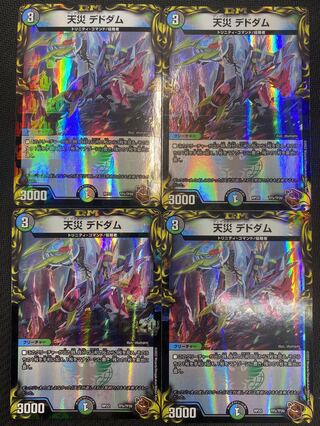 [ウインターセール](セット販売／プレイ用)天災デドダム 4枚セット RP22 TF5/TF20 ④