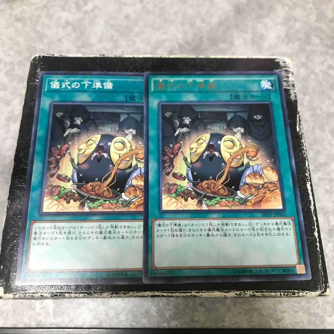 Pre-Preparation of Rites 2 sheets