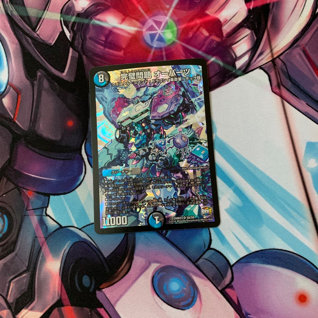 Perfect Problem Opart SR S8/S9