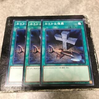 Foolish Burial 3 normal