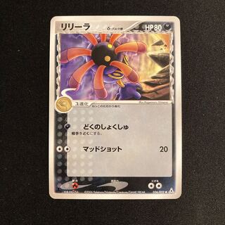 g70 Lileep 1ED Delta Pokémon Toretto