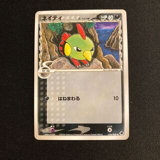 g71 Natu 1ED Delta Pokémon Toretto