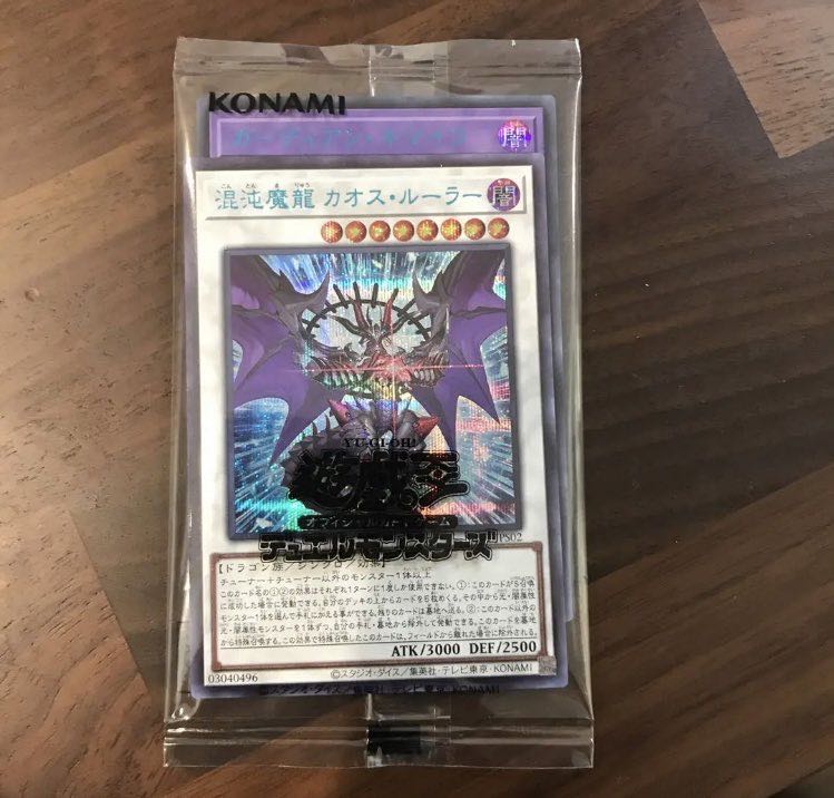 Chaos Ruler, the Chaotic Magical Dragon set