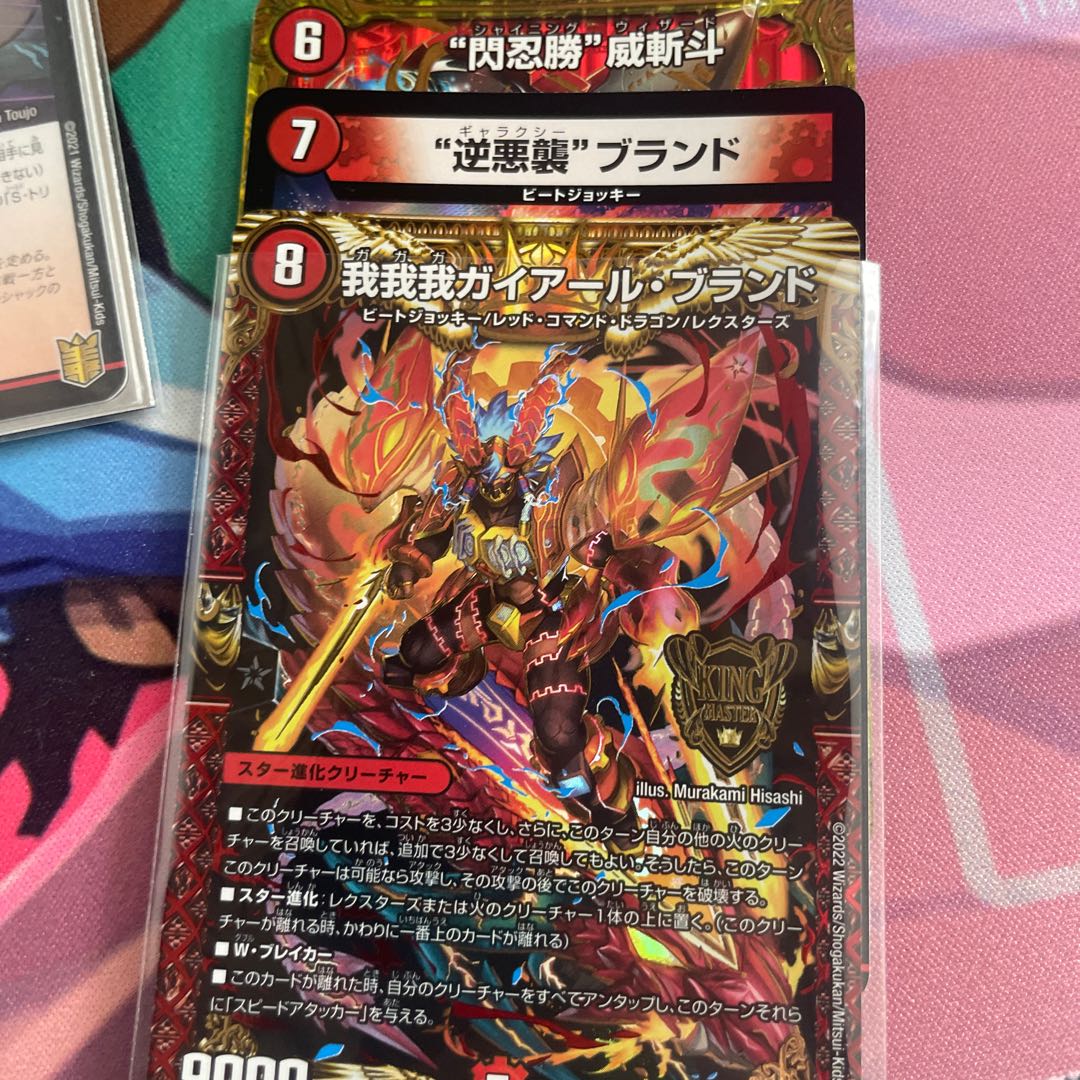 Red and White GAGAGA Deck for sale