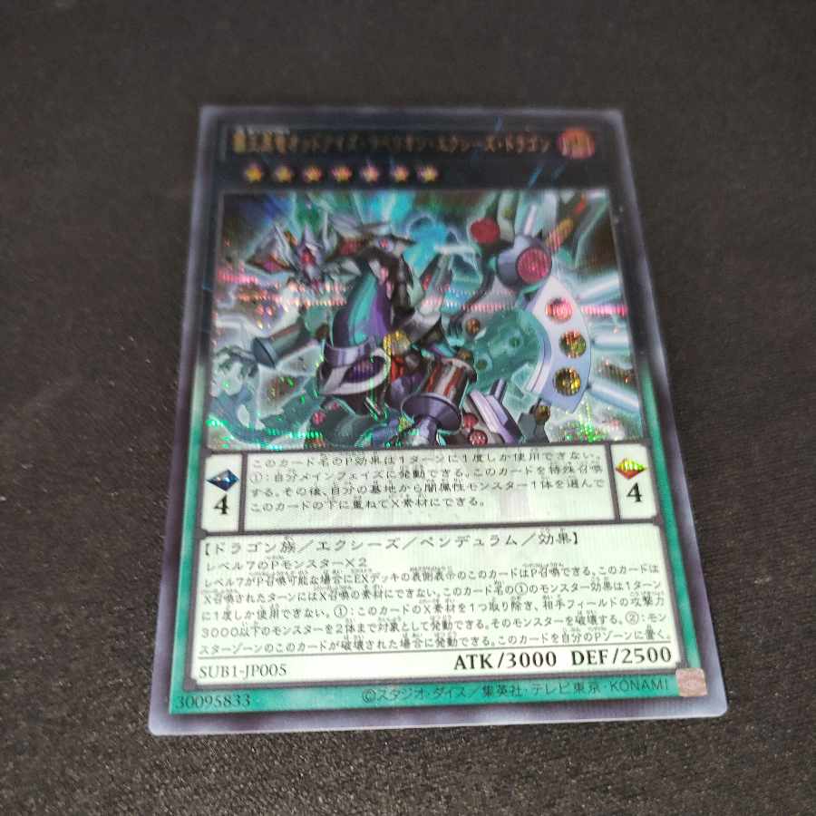 High King Black Dragon Odd Eyes Rebellion Equestrian Dragon Secret Rare