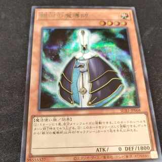 Galaxy Wizard Secret Rare