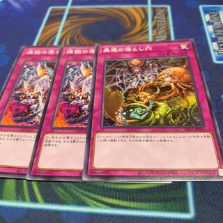 Traptrix Trap Hole Nightmare Normal, etc.