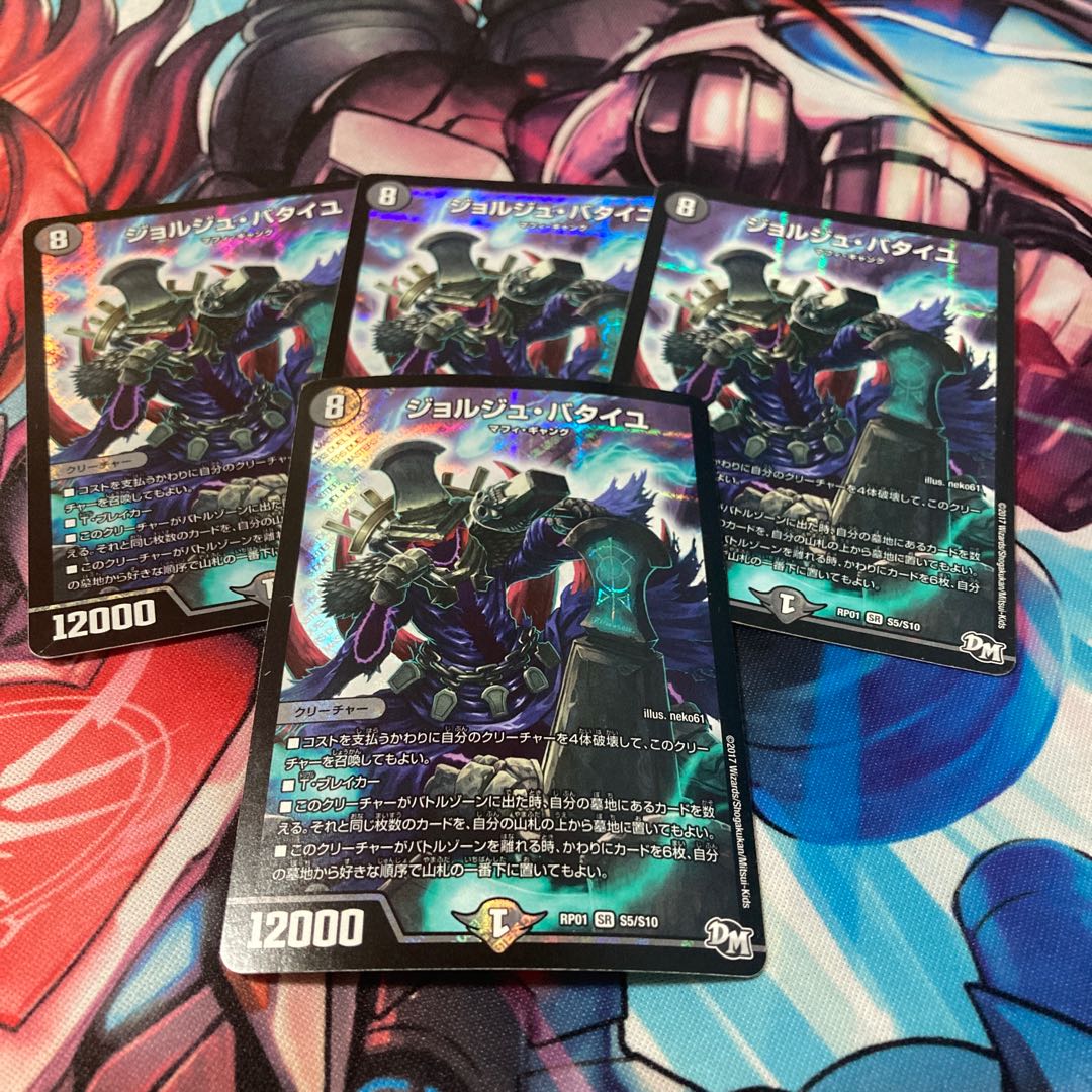 Georges Bataille SR S5/S10