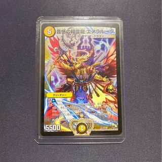 【Ballista様専用】音感の精霊龍 エメラルーダ CSプロモ