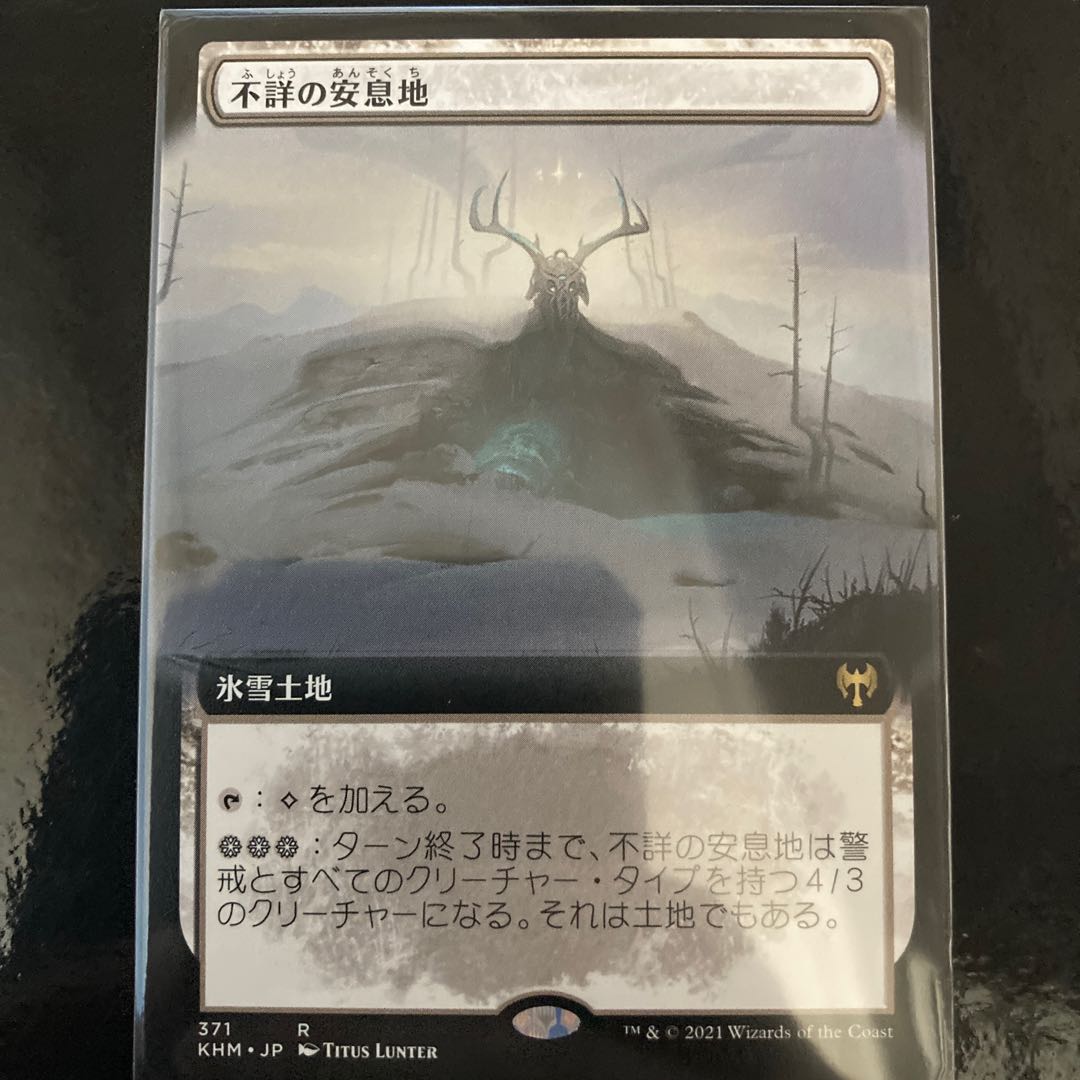 Faceless Haven Rare 371/285