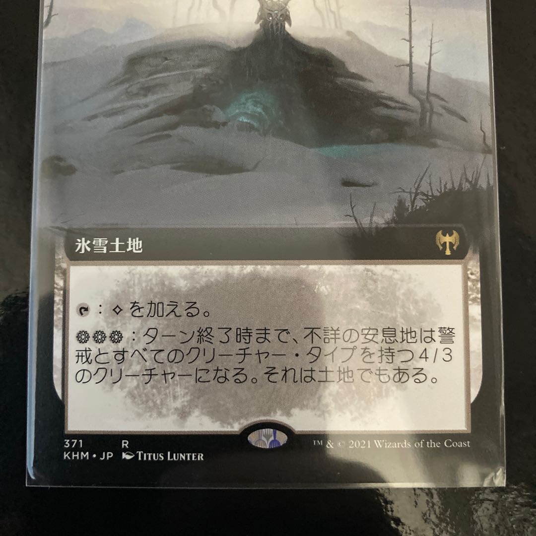 Faceless Haven Rare 371/285