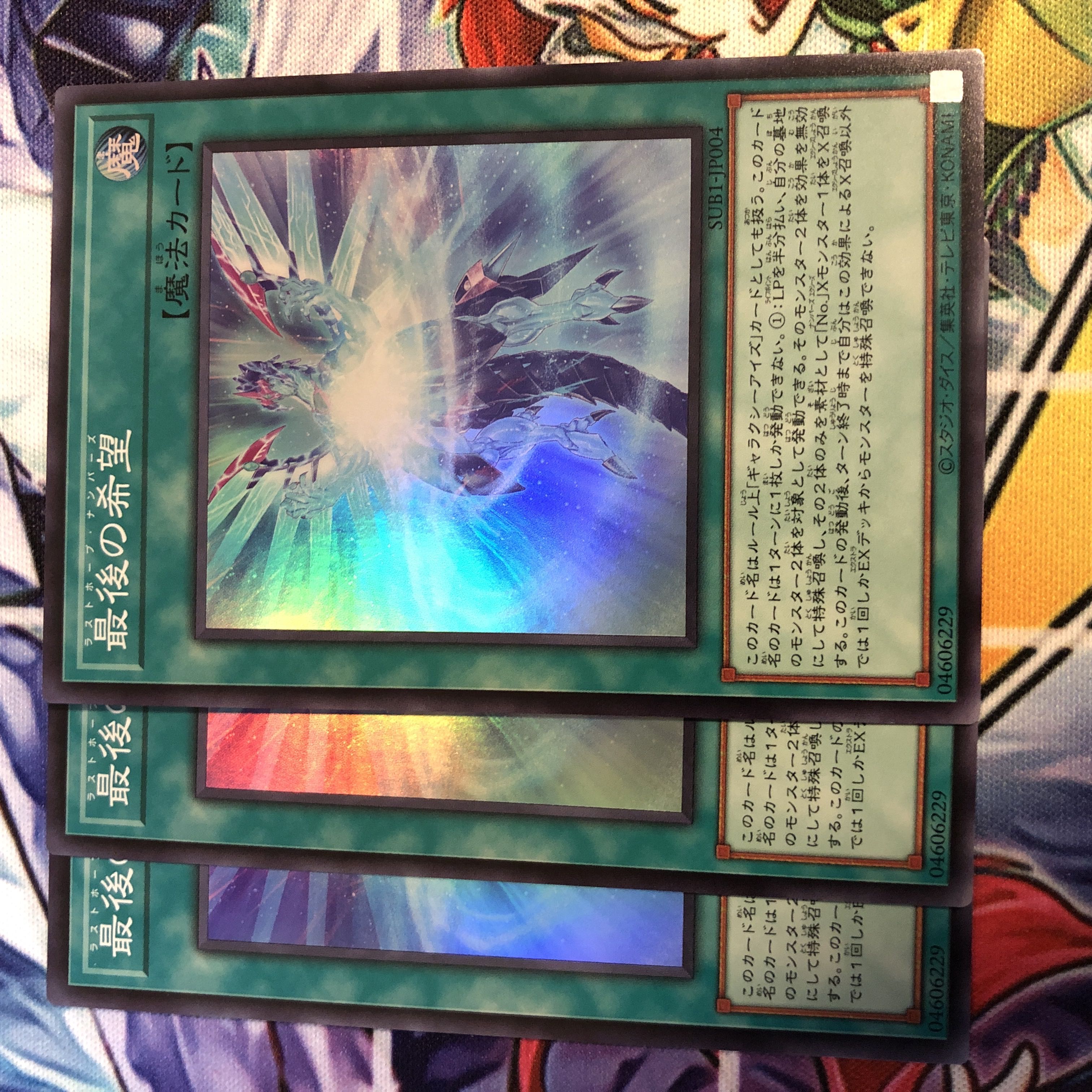 Last Hope Super 3 sheets